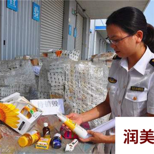 海关监管销毁 