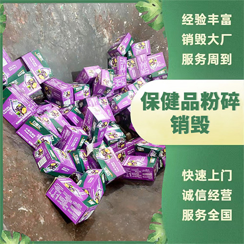 销毁视频 