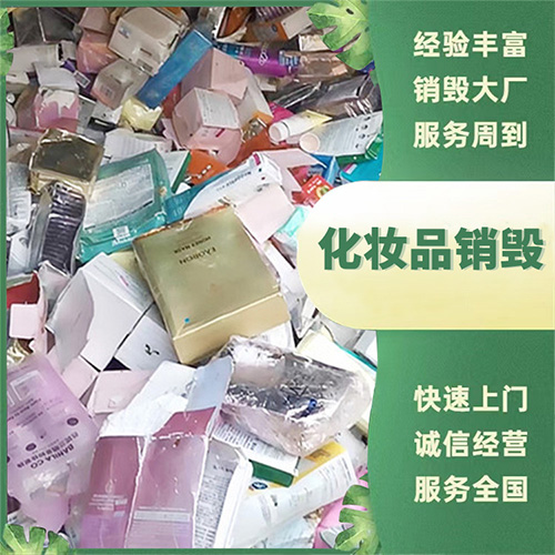销毁视频 